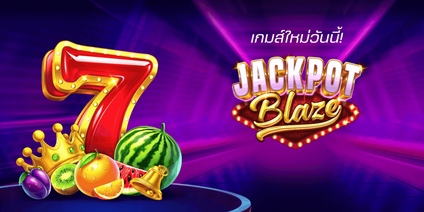 รวมทุกเกมส์ที่คุณชอบ5